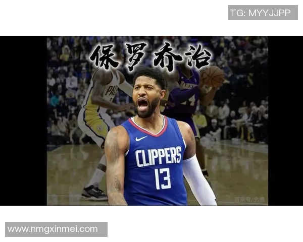 保罗乔治与科比的巅峰对决谁才是真正的篮球传奇之争