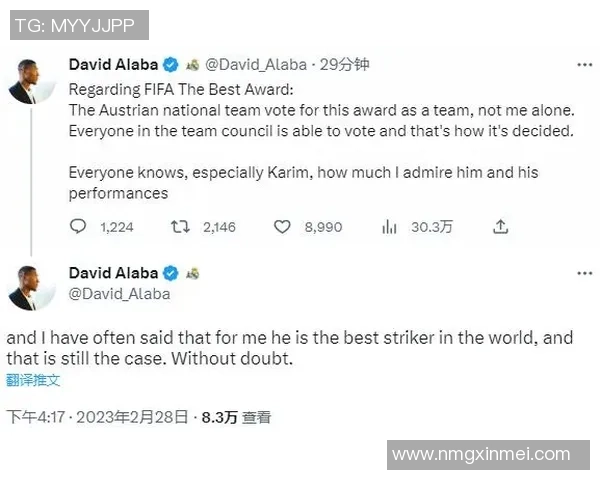 奥地利与德国比赛因故延迟球迷期待新时间安排